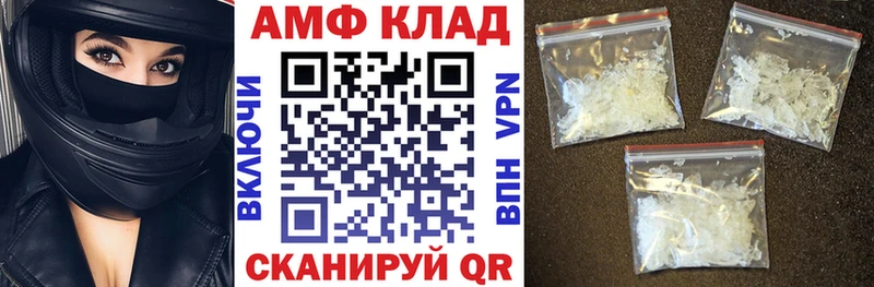 МЕГА маркетплейс Славгород Амфетамин 97% купить наркоту