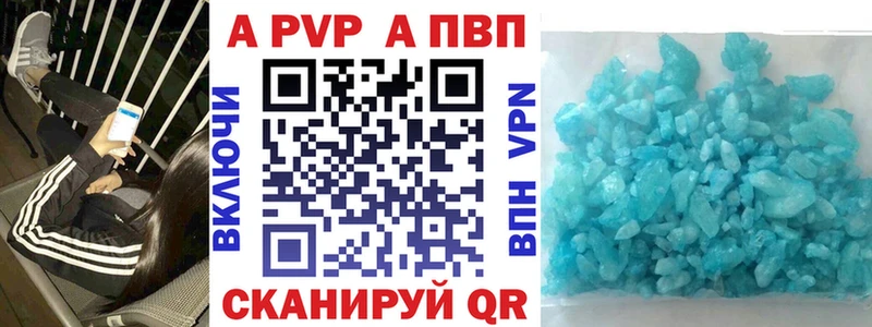 A-PVP крисы CK Славгород