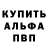Амфетамин 97% Kenned.