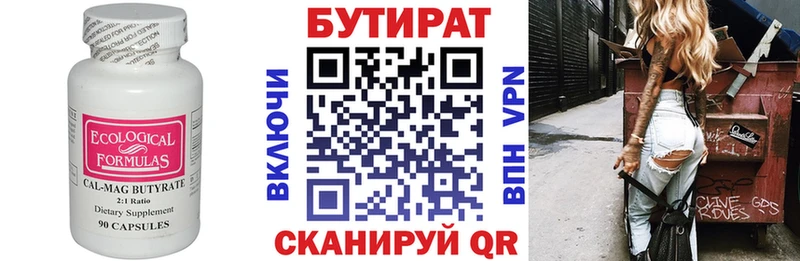 БУТИРАТ GHB  Славгород 