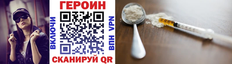 ГЕРОИН хмурый  наркотики  Славгород 