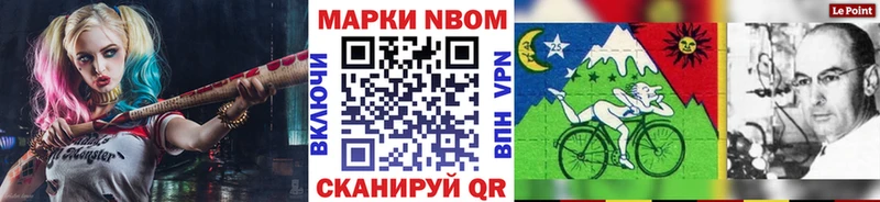 Марки 25I-NBOMe 1,8мг  darknet формула  мега онион  Славгород  купить  цена 